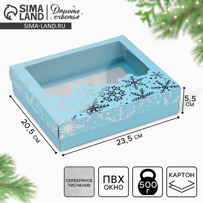 Коробка подарочная новогодняя складная «Снежный вальс», 23.5×20.5×5.5 см, Новый год