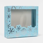 Коробка подарочная «Снежный вальс» , 23.5 × 20.5 × 5.5 см - Фото 3