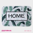 Коврик для дома Доляна «Тропический дом», 40×60 см - Фото 1