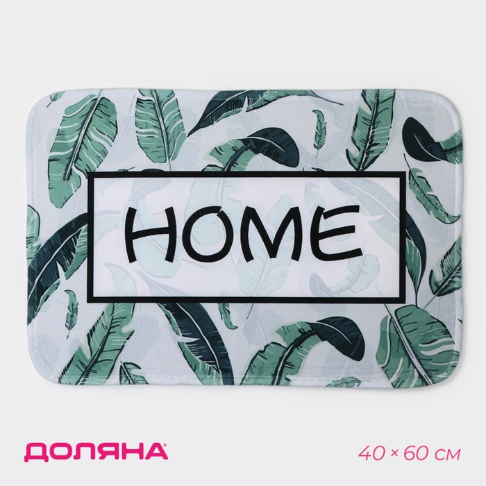 Коврик для дома Доляна «Тропический дом», 40×60 см - Фото 1