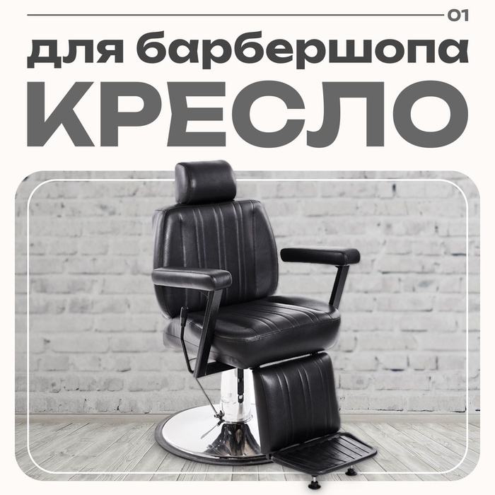 Кресло мужское ДИЗЕЛЬ, цвет чёрный