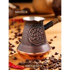 Турка для кофе «Армянская джезва», 230 мл, медь - Фото 3