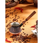 Турка для кофе "Армянская джезва", медная, 270 мл - фото 30796733