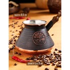 Турка для кофе "Армянская джезва", медная, 500 мл - Фото 3