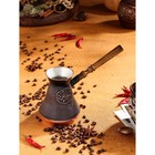 Турка для кофе «Армянская джезва», 500 мл, медь - фото 4483656