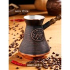 Турка для кофе «Армянская джезва», 500 мл, медь - Фото 3