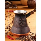 Турка для кофе "Армянская джезва", медная, 640 мл - Фото 3