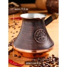 Турка для кофе «Армянская джезва», 720 мл, медь - Фото 3