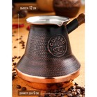Турка для кофе "Армянская джезва", медная, 800 мл - фото 6681236
