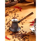 Турка для кофе "Армянская джезва", для индукционных плит, медная, 220 мл - фото 6681248