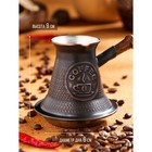 Турка для кофе "Армянская джезва", для индукционных плит, медная, 220 мл - фото 6681246