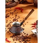Турка для кофе "Армянская джезва", для индукционных плит, медная, 270 мл - фото 6681253