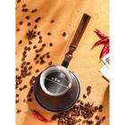 Турка для кофе "Армянская джезва", для индукционных плит, медная, 600 мл - Фото 2
