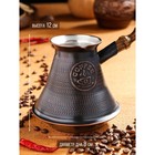 Турка для кофе "Армянская джезва", для индукционных плит, медная, 680 мл - Фото 3