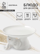 Блюдо для десертов Доляна «Зайка в золотом», 16×9.5 см - Фото 1