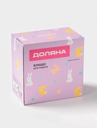 Блюдо для десертов Доляна «Зайка в золотом», 16×9.5 см - Фото 5