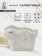 Салфетница Доляна «Зайка в золотом», 12×7×8.5 см, белая - Фото 1