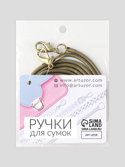 Цепочка-шнурок для сумки, с карабинами, железная, d=3.2 мм, 120 см, цвет бронзовый
