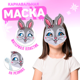 Маска PVC «Пушисточка»