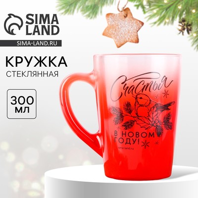 Кружка стеклянная новогодняя «Счастья в Новом году», 300 мл