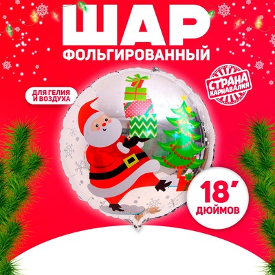 Шар фольгированный 18