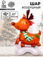 Воздушный шар фольгированный 60" «Новогодний олень», на подставке - Фото 1
