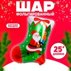 Шар фольгированный 25" «Новогодние носочки» 9081196 - фото 9935997