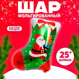 Шар фольгированный 25" «Новогодние носочки» 9081196