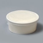 Салатник белый, с пластиковой крышкой, 750 мл - Фото 1