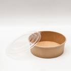 Салатник крафт, с пластиковой крышкой, 1300 мл (комплект 10 шт) - фото 21740138