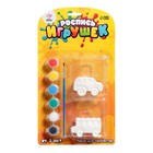 Набор для творчества «Роспись игрушек из гипса», 2 шт., авто МИКС - фото 21740150