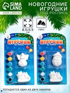 Набор для творчества «Роспись игрушек из гипса», 2 шт., МИКС - Фото 1