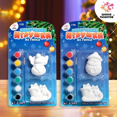 УЦЕНКА Набор для творчества «Роспись игрушек из гипса», 2 шт., МИКС