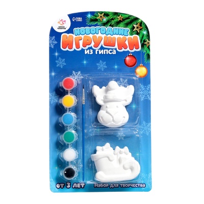 УЦЕНКА Набор для творчества «Роспись игрушек из гипса», 2 шт., МИКС