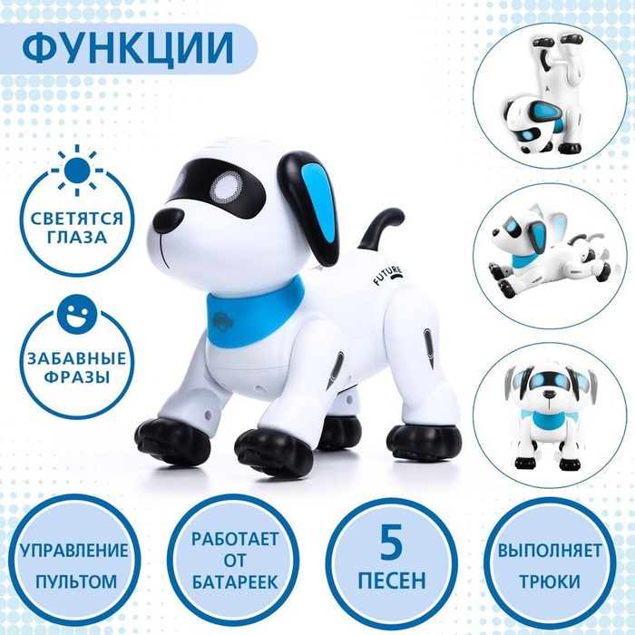 Робот собака «Лакки» IQ BOT, на пульте управления, интерактивный: световые и звуковые эффекты, на батарейках, на русском языке - фото 1904605253