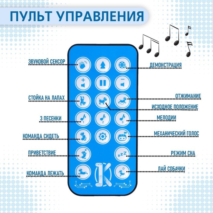 Робот собака «Лакки» IQ BOT, на пульте управления, интерактивный: световые и звуковые эффекты, на батарейках, на русском языке - фото 1904605254