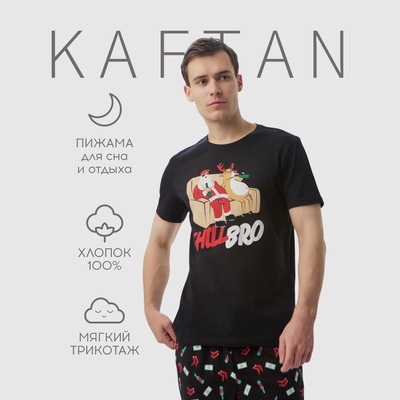 Пижама мужская KAFTAN «Chill bro» размер 52