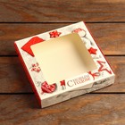Коробка самосборная "Вязанка!", 16 х 16 х 3 см 9212686 - фото 14693380