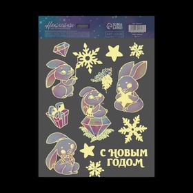 

Интерьерная наклейка со светящимся слоем «Волшебные зайчики», 21 х 29,7 х 0,1 см