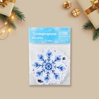 Набор виниловых стикеров на окна «Зимний лес», многоразовые, 10×10 см  (артикул 7859417)  большой выбор товаров оптом и в розницу по низким ценам с доставкой