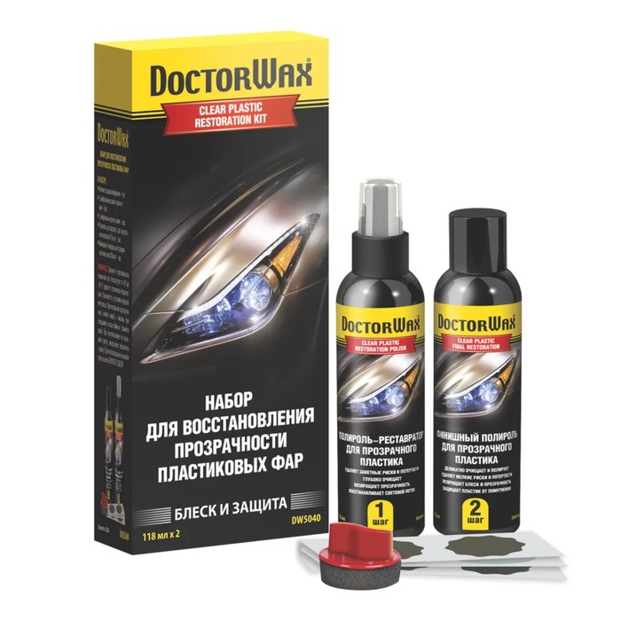 Очиститель и полироль пластика Doctor Wax, набор - Фото 1