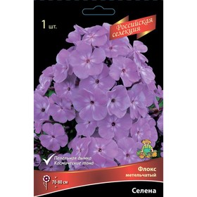 Флокс растопыренный Селена, I р-р, 1 шт. 70-80 h(см), Весна 2026 9245822