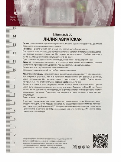 Лилии Азиатские махровые Фата Моргана, 14/16 р-р, 2 шт. 95 h(см), Весна 2026