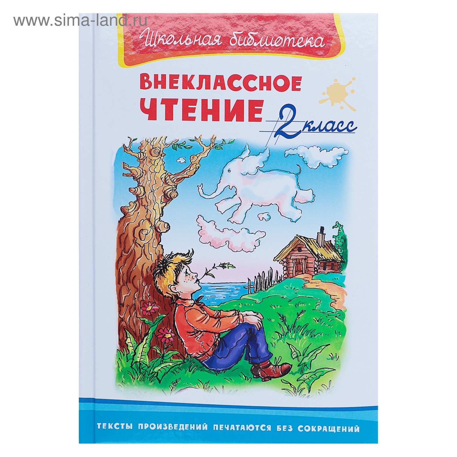 Внеклассное чтение. 2 класс (899312) - Купить по цене от 206.00 руб ...