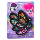 Набор для творчества «Студия украшений пинки Пай» на блистере, My little pony, уценка - Фото 1