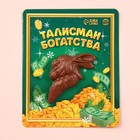 Формовой шоколад «Талисман богатства» на открытке подложке, 10 г. - Фото 1