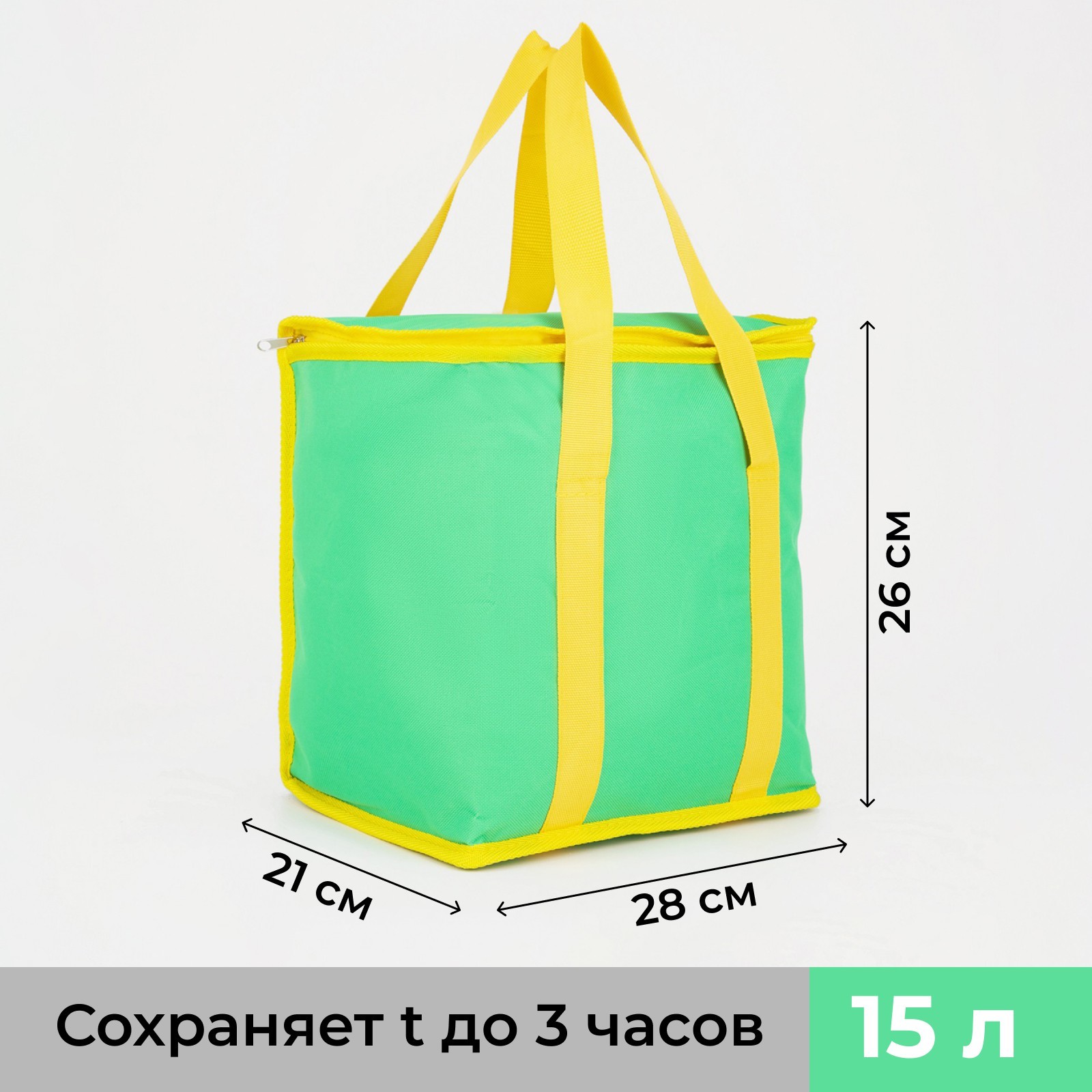 Термосумка на молнии 15 л, цвет зелёный (9236494) - Купить по цене от ...