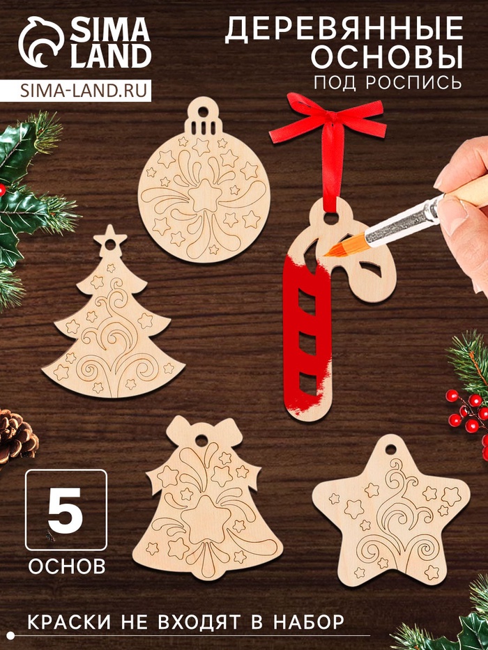 Набор для творчества «Роспись по дереву» 5 шт., с ленточкой - Фото 1
