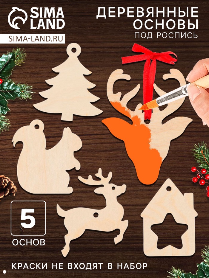 Набор для творчества «Роспись по дереву» 5 шт., с ленточкой - Фото 1