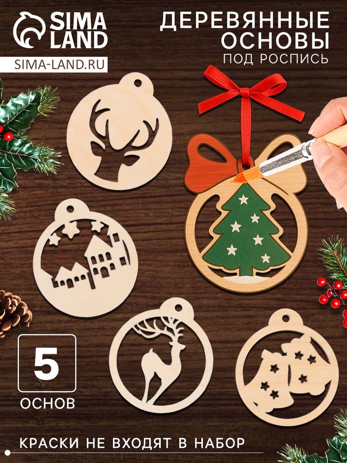 Набор для творчества «Роспись по дереву» 5 шт., с ленточкой - Фото 1